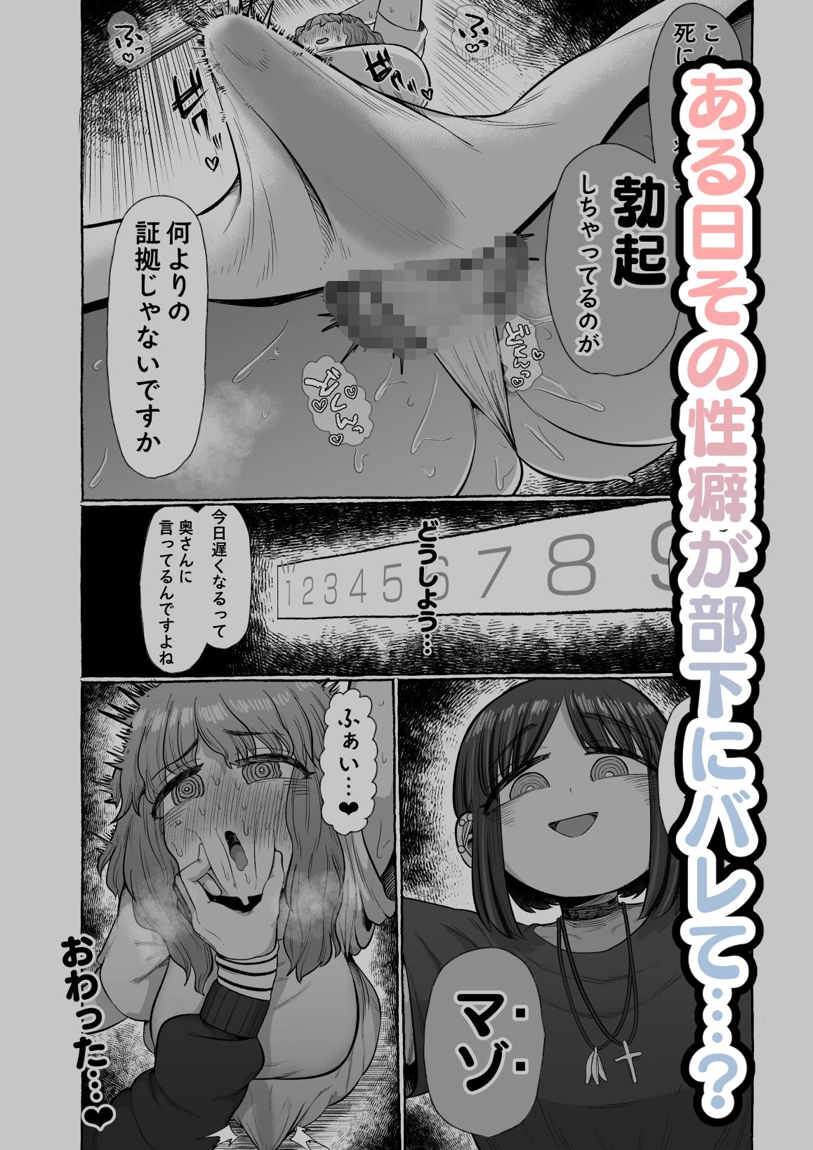 マゾ浮気〜ふたなり上司の無様イキ〜【えびのインプラント】エロ同人 マゾ浮気〜ふたなり上司の無様イキ〜【えびのインプラント】エロ同人 | 無料エロ漫画大全R18