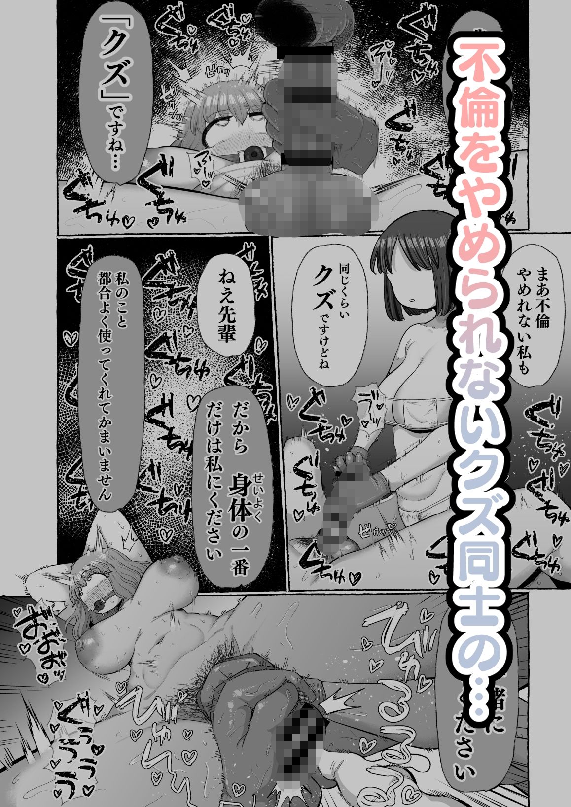 マゾ浮気〜ふたなり上司の無様イキ〜【えびのインプラント】エロ同人 マゾ浮気〜ふたなり上司の無様イキ〜【えびのインプラント】エロ同人 | 無料エロ漫画大全R18