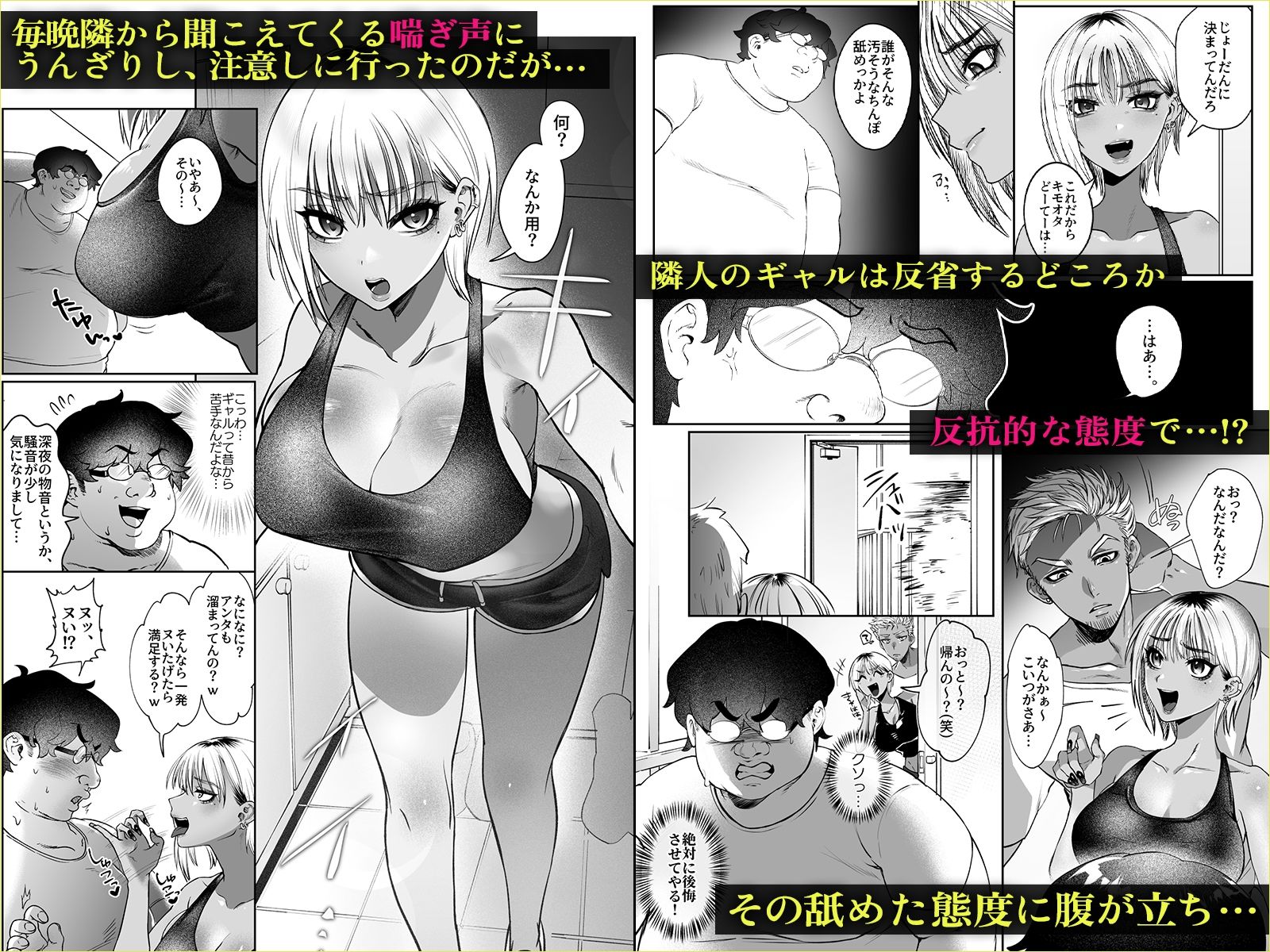 隣の家のガバマンをワカラセたい!【みっつまん】エロ同人 隣の家のガバマンをワカラセたい!【みっつまん】エロ同人 | 無料エロ漫画大全R18