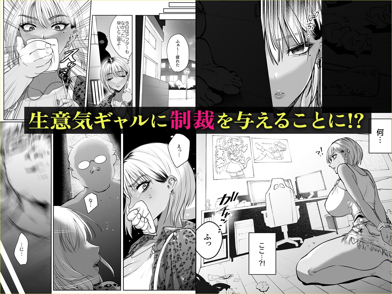 隣の家のガバマンをワカラセたい!【みっつまん】エロ同人 隣の家のガバマンをワカラセたい!【みっつまん】エロ同人 | 無料エロ漫画大全R18
