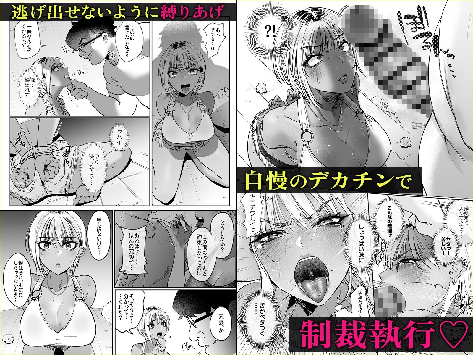 隣の家のガバマンをワカラセたい!【みっつまん】エロ同人 隣の家のガバマンをワカラセたい!【みっつまん】エロ同人 | 無料エロ漫画大全R18