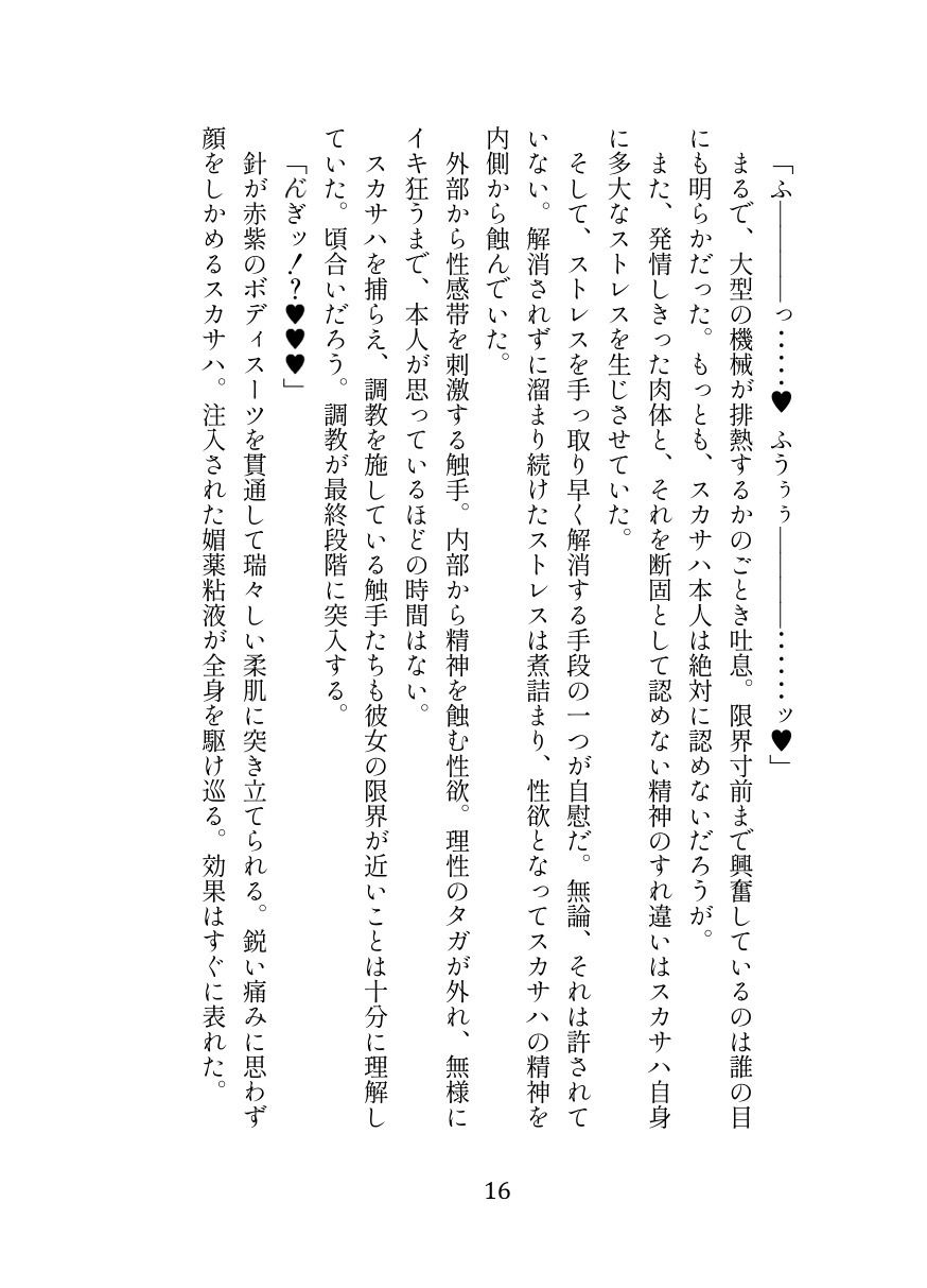 英霊娼館━Scáthach━【伽藍堂(本舗)】エロ同人 英霊娼館━Scáthach━【伽藍堂(本舗)】エロ同人 | 無料エロ漫画大全R18