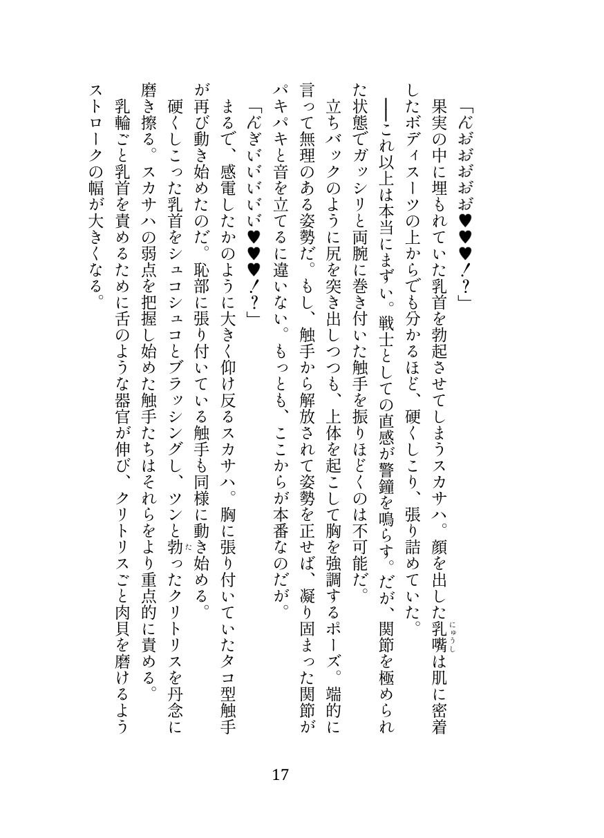 英霊娼館━Scáthach━【伽藍堂(本舗)】エロ同人 英霊娼館━Scáthach━【伽藍堂(本舗)】エロ同人 | 無料エロ漫画大全R18