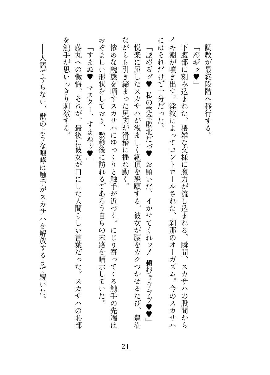 英霊娼館━Scáthach━【伽藍堂(本舗)】エロ同人 英霊娼館━Scáthach━【伽藍堂(本舗)】エロ同人 | 無料エロ漫画大全R18