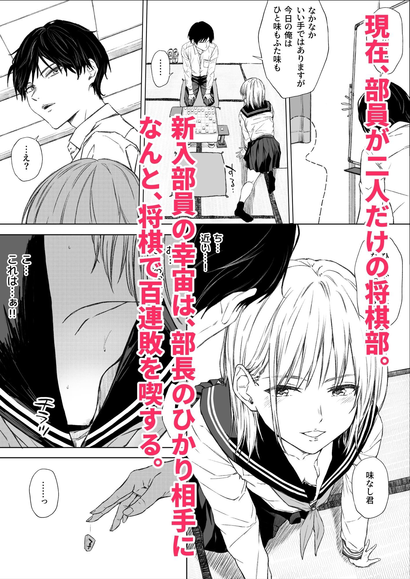 ごめんなさい。今から先輩を犯します……。【五時半】エロ同人 ごめんなさい。今から先輩を犯します……。【五時半】エロ同人 | 無料エロ漫画大全R18