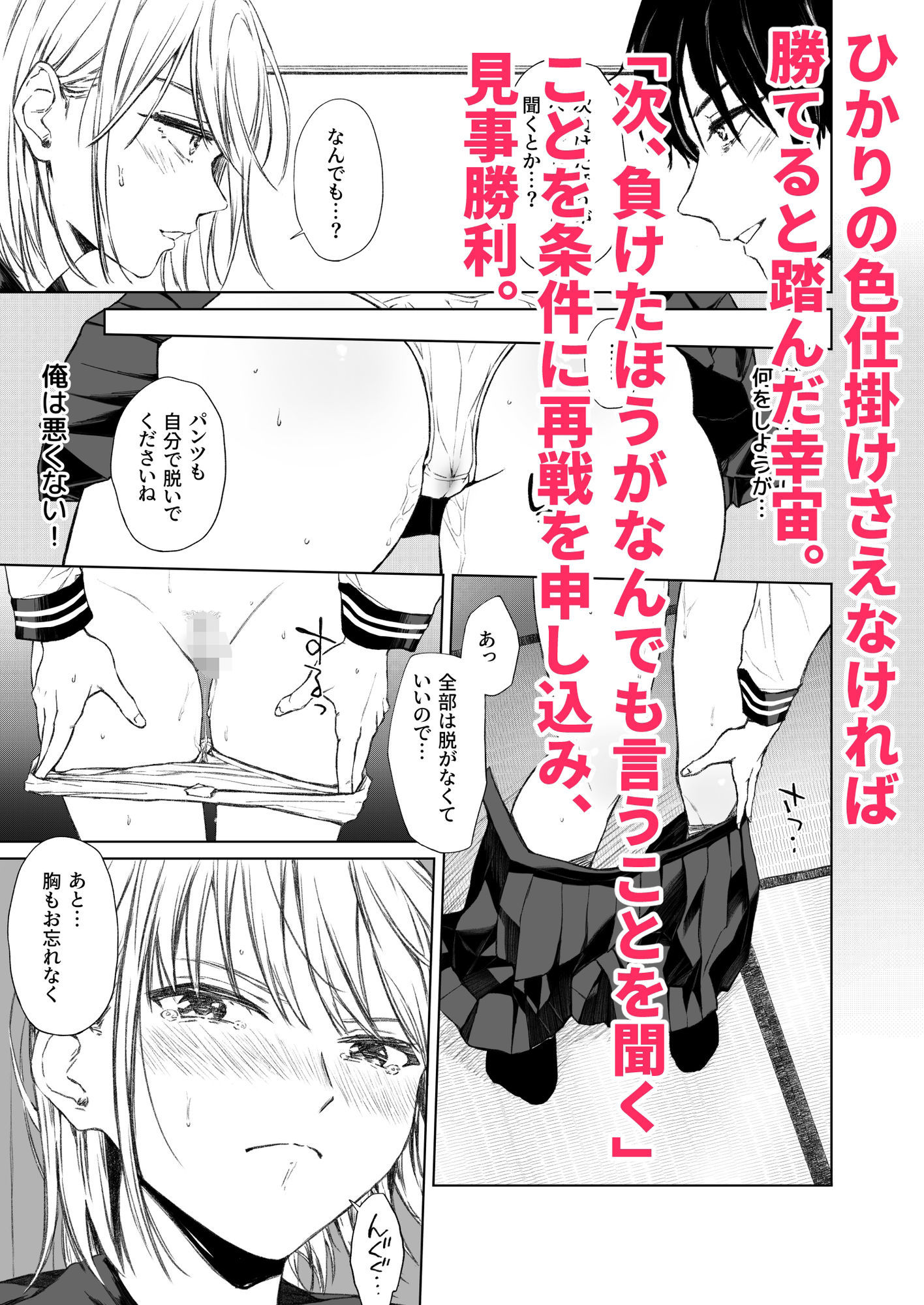 ごめんなさい。今から先輩を犯します……。【五時半】エロ同人 ごめんなさい。今から先輩を犯します……。【五時半】エロ同人 | 無料エロ漫画大全R18