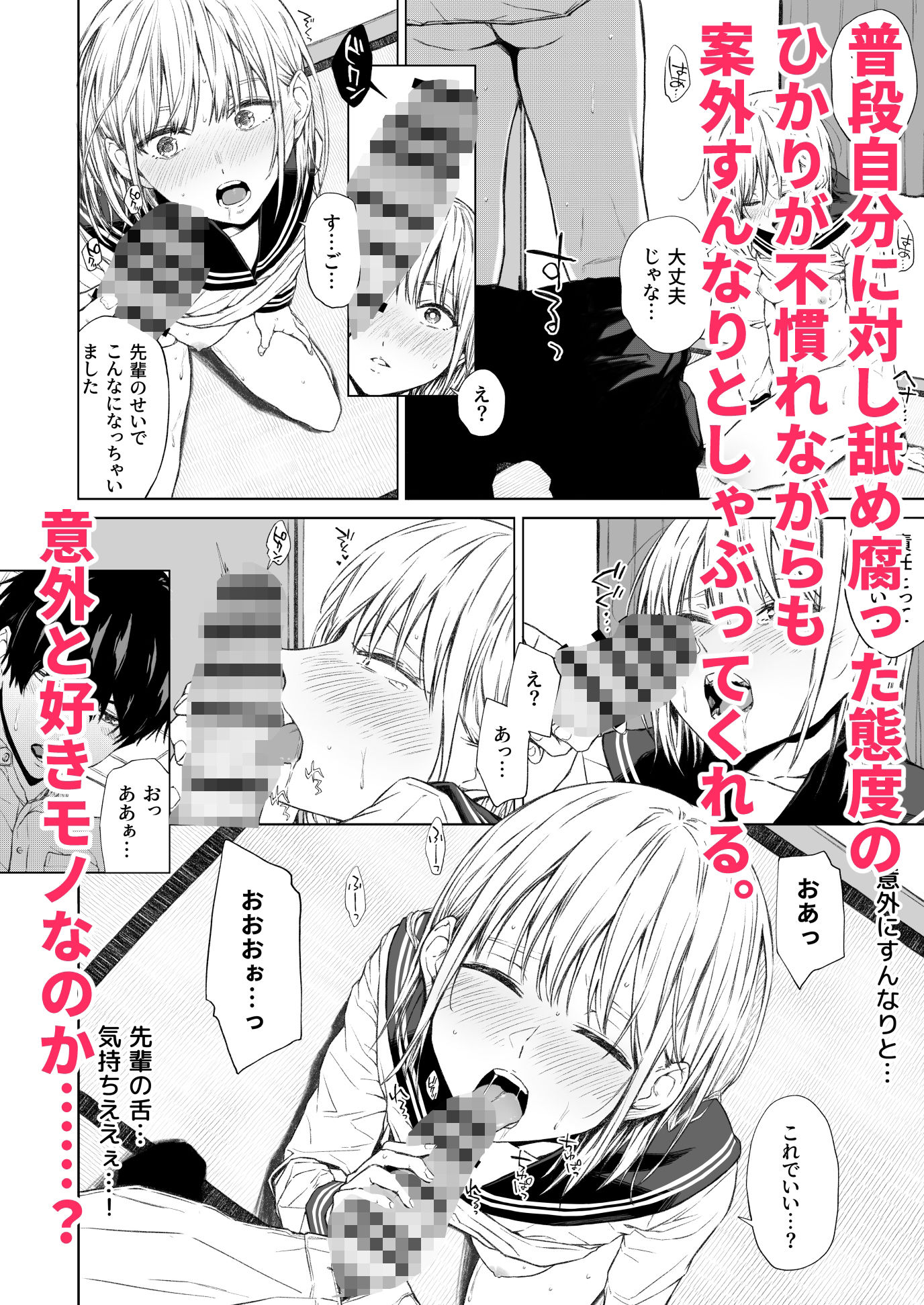 ごめんなさい。今から先輩を犯します……。【五時半】エロ同人 ごめんなさい。今から先輩を犯します……。【五時半】エロ同人 | 無料エロ漫画大全R18