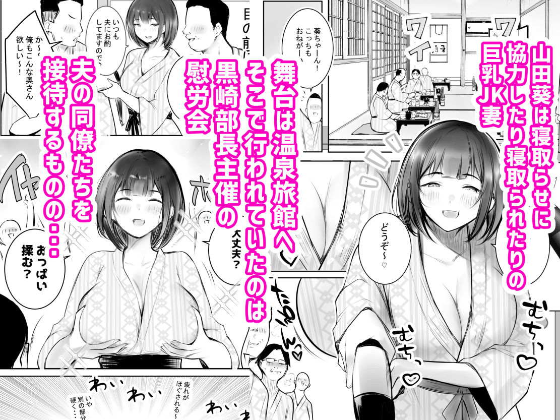 僕だけに甘えさせてくれる巨乳Jk妻を他の男に抱かせてみた11【アキレルショウジョ】エロ同人 | 無料エロ漫画大全R18