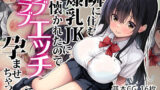 迷夜ゆめ ファンティアオナサポ総集編（4）【まよアニ】エロ同人 | 無料エロ漫画大全R18