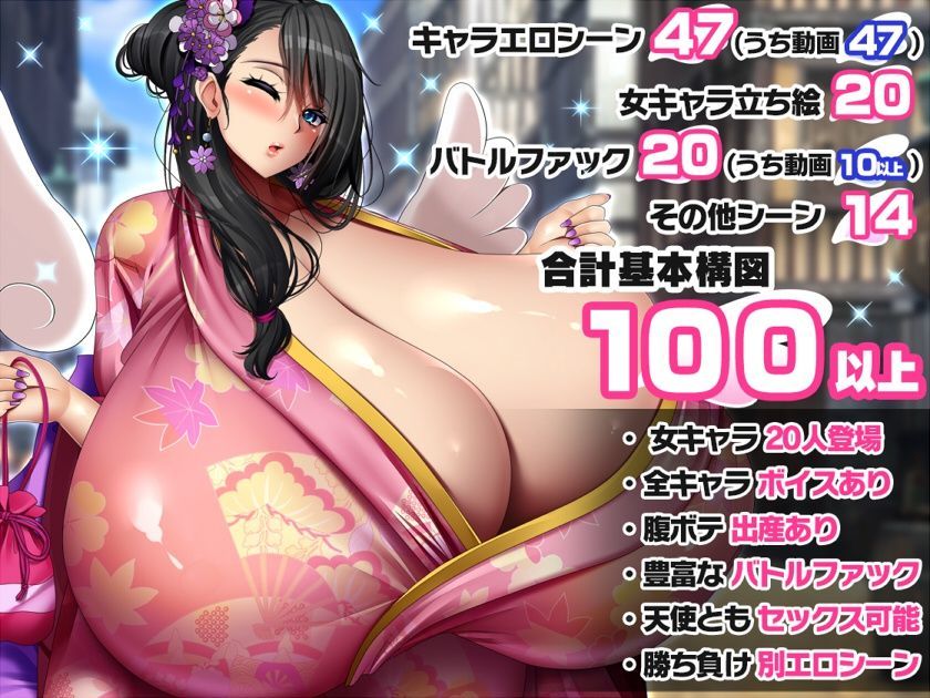 【抱き枕カバー付きセット】孕ませ!爆乳天国エンジェルビッチーズ2〜王都攻略編〜【みかん畑】エロ同人 【抱き枕カバー付きセット】孕ませ!爆乳天国エンジェルビッチーズ2〜王都攻略編〜【みかん畑】エロ同人 | 無料エロ漫画大全R18