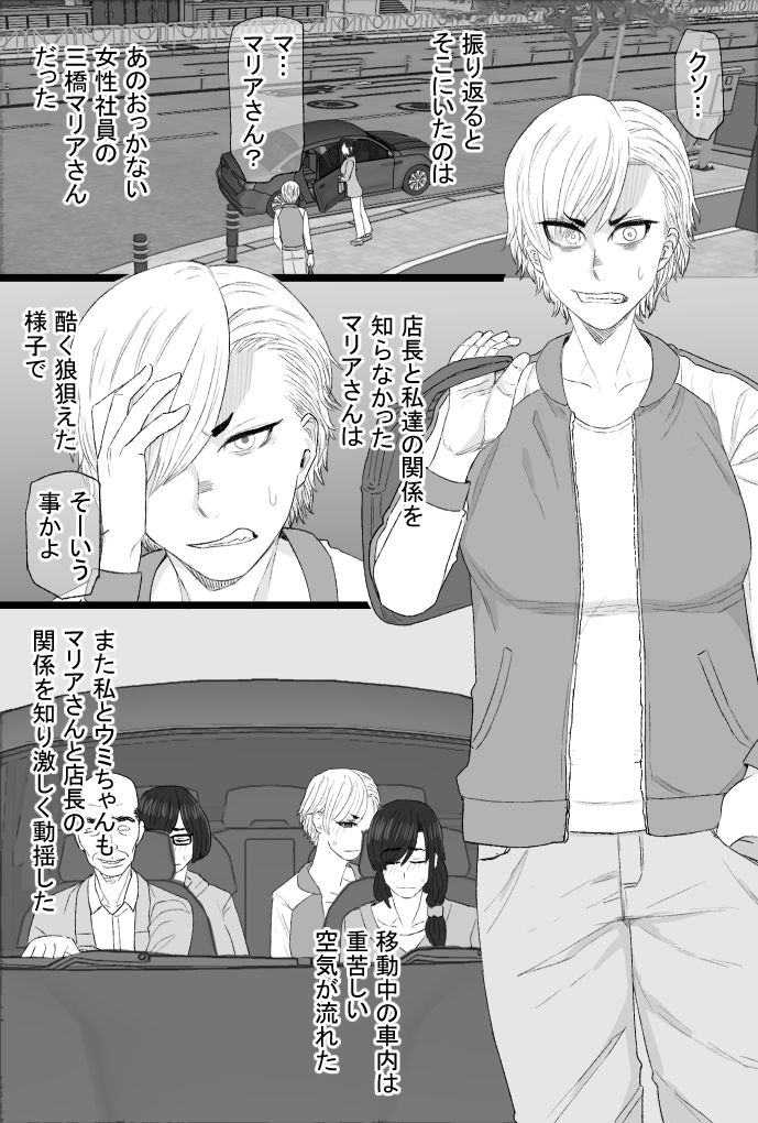染色妻8〜4P不倫温泉旅行編〜【金珠狼（タマロウ）】エロ同人 | 無料エロ漫画大全R18
