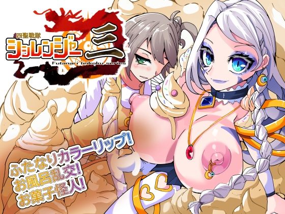 d_629332pr 四聖戦隊シシレンジャー3話【HentaiWorks】エロ同人 | 無料エロ漫画大全R18