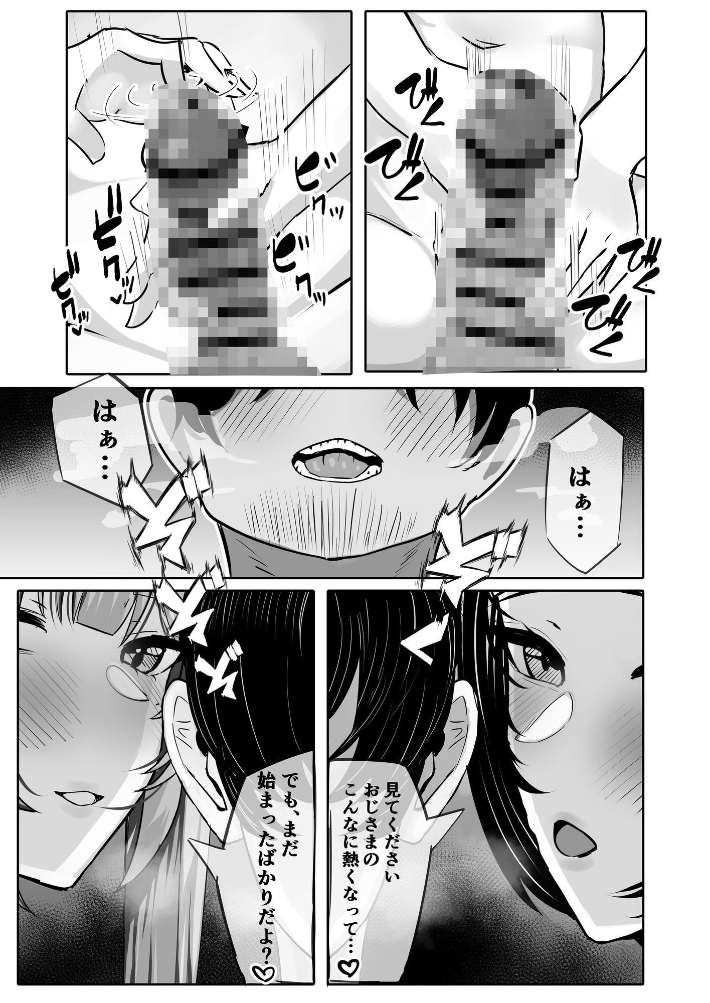 JKグラビアアイドル姪&その友達とチンイラ「えっちごっこ」しまくる【ふわふわらいどう】エロ同人 JKグラビアアイドル姪&その友達とチンイラ「えっちごっこ」しまくる【ふわふわらいどう】エロ同人 | 無料エロ漫画大全R18