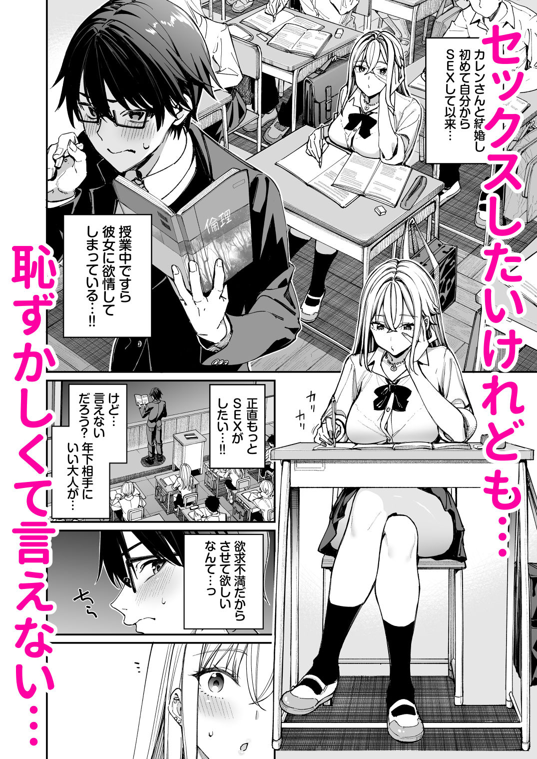 ギャルを嫁にしたら毎日がエロ最高だった。2【こーひーめーかー】エロ同人 ギャルを嫁にしたら毎日がエロ最高だった。2【こーひーめーかー】エロ同人 | 無料エロ漫画大全R18