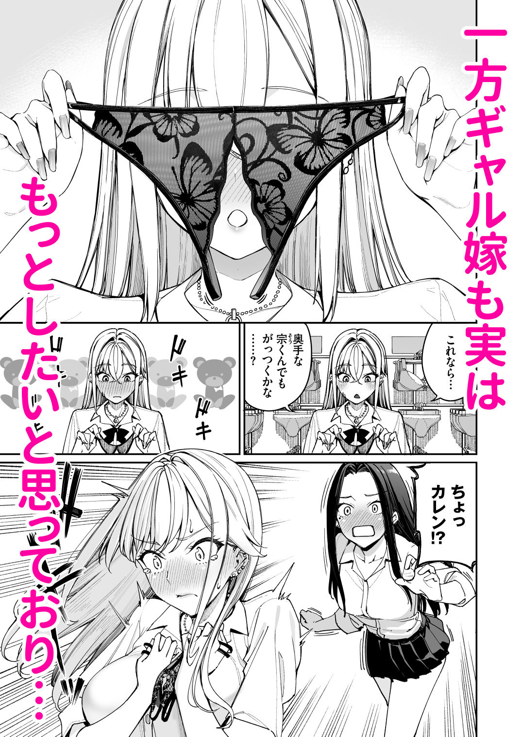 ギャルを嫁にしたら毎日がエロ最高だった。2【こーひーめーかー】エロ同人 ギャルを嫁にしたら毎日がエロ最高だった。2【こーひーめーかー】エロ同人 | 無料エロ漫画大全R18