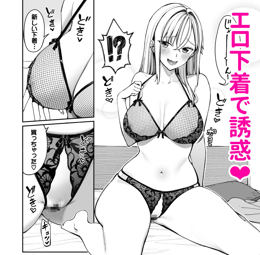 ギャルを嫁にしたら毎日がエロ最高だった。2【こーひーめーかー】エロ同人 ギャルを嫁にしたら毎日がエロ最高だった。2【こーひーめーかー】エロ同人 | 無料エロ漫画大全R18