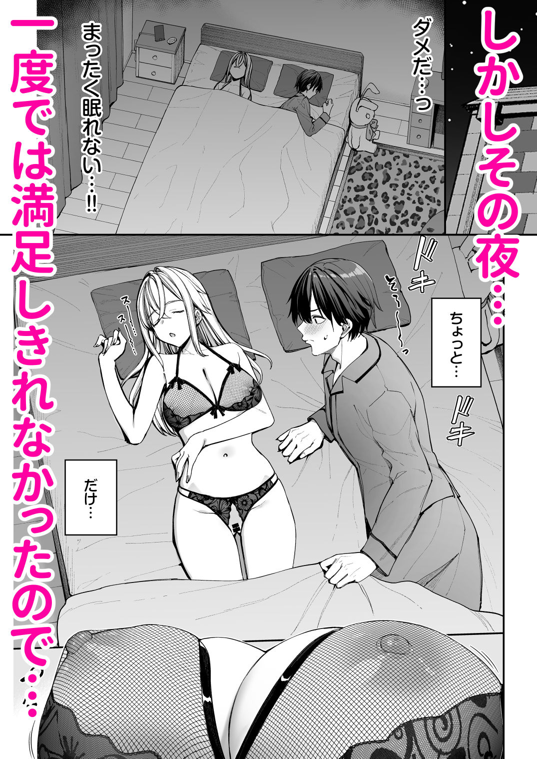 ギャルを嫁にしたら毎日がエロ最高だった。2【こーひーめーかー】エロ同人 ギャルを嫁にしたら毎日がエロ最高だった。2【こーひーめーかー】エロ同人 | 無料エロ漫画大全R18