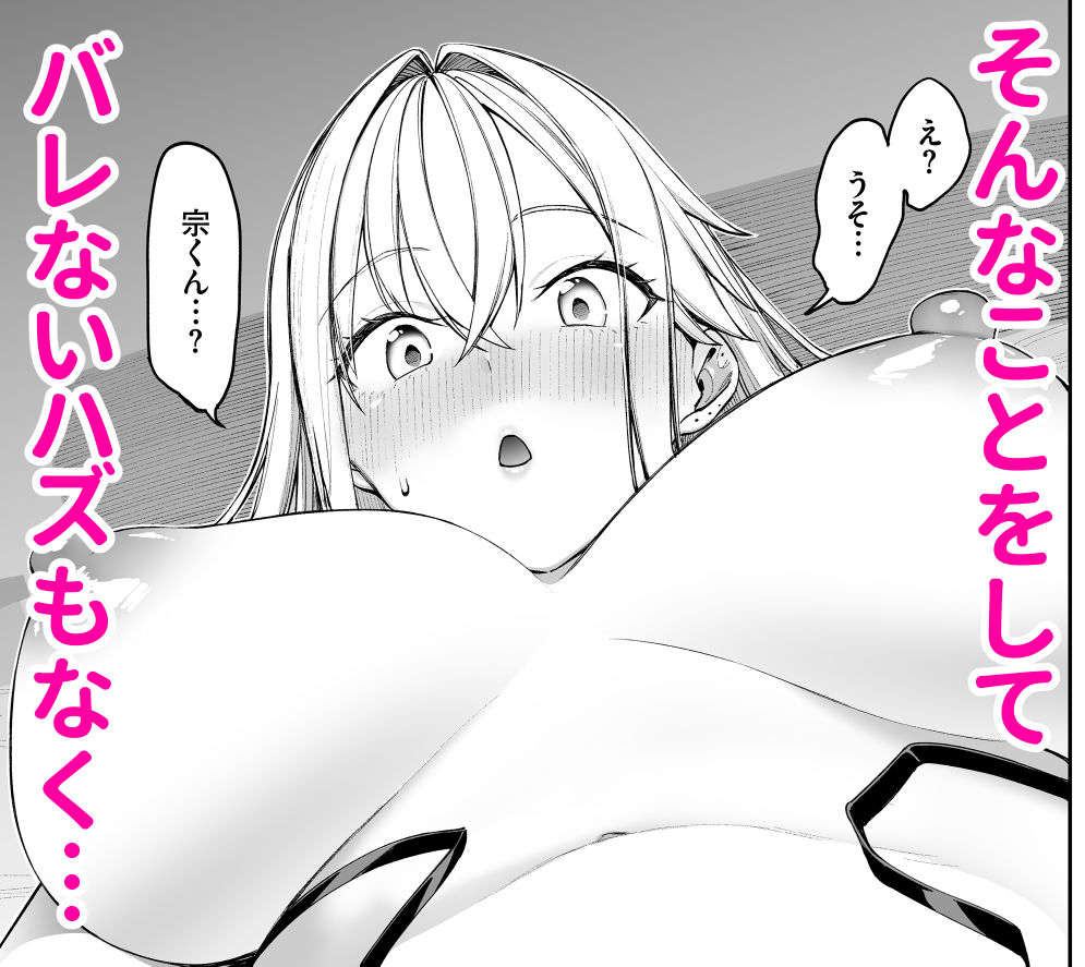 ギャルを嫁にしたら毎日がエロ最高だった。2【こーひーめーかー】エロ同人 ギャルを嫁にしたら毎日がエロ最高だった。2【こーひーめーかー】エロ同人 | 無料エロ漫画大全R18
