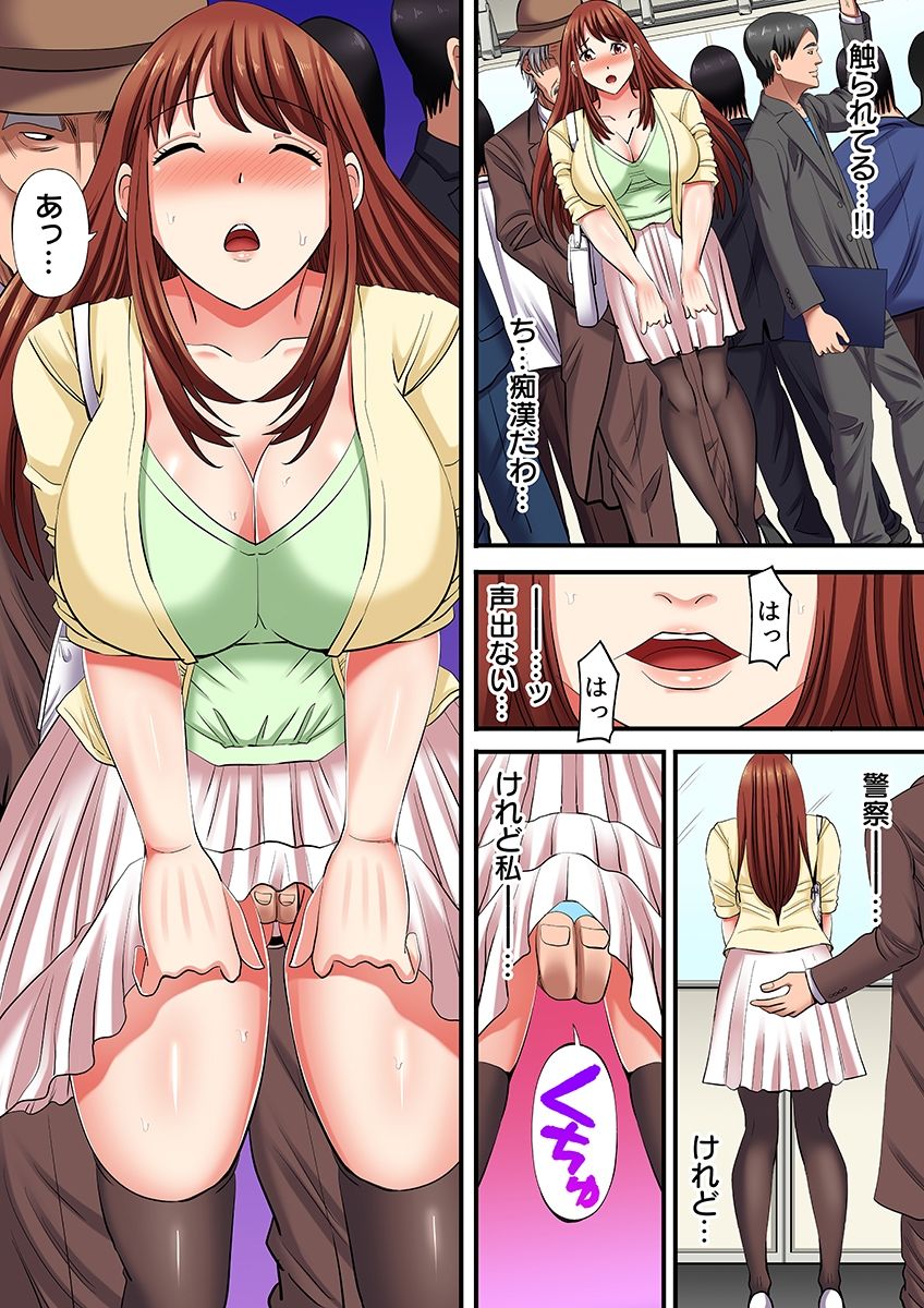 人妻が痴●紳士に堕ちるまで〜絶妙オジサマテクニック〜（フルカラー）【こすりクラブ】エロ同人 | 無料エロ漫画大全R18