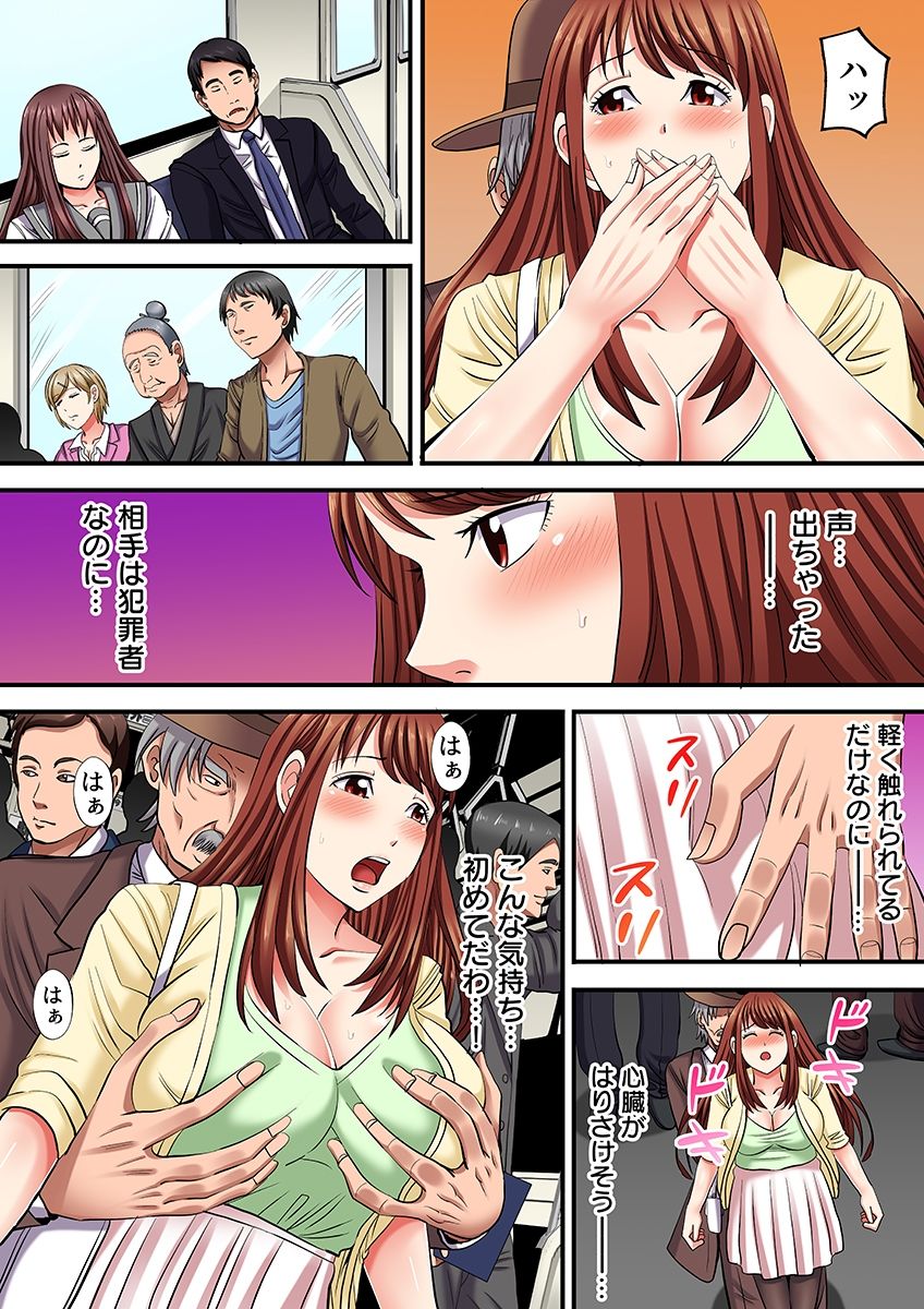 人妻が痴●紳士に堕ちるまで〜絶妙オジサマテクニック〜（フルカラー）【こすりクラブ】エロ同人 | 無料エロ漫画大全R18