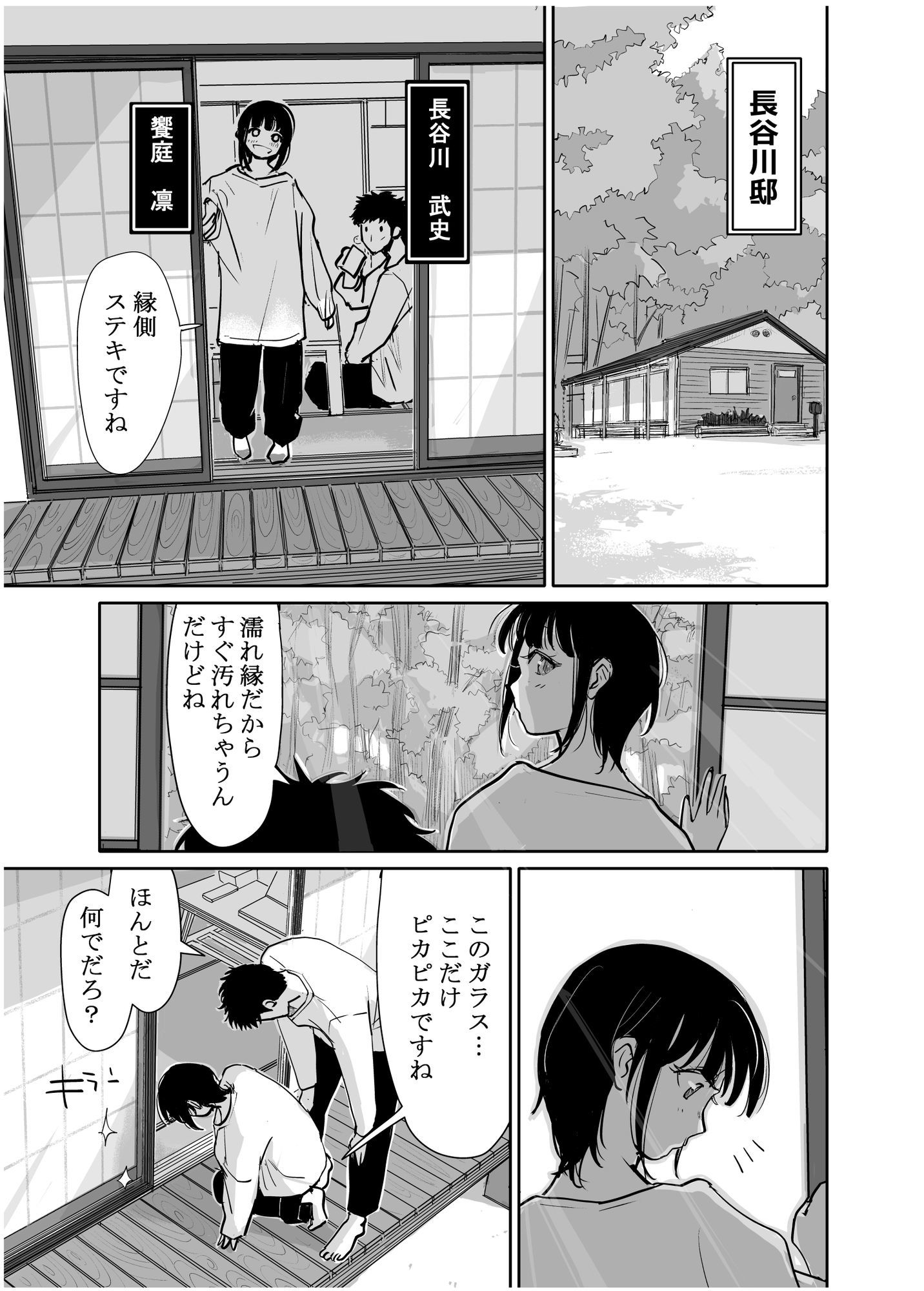 酔いつぶれた可愛い後輩にいろいろしちゃう話 番外編【みちゆくはな】エロ同人 酔いつぶれた可愛い後輩にいろいろしちゃう話 番外編【みちゆくはな】エロ同人 | 無料エロ漫画大全R18