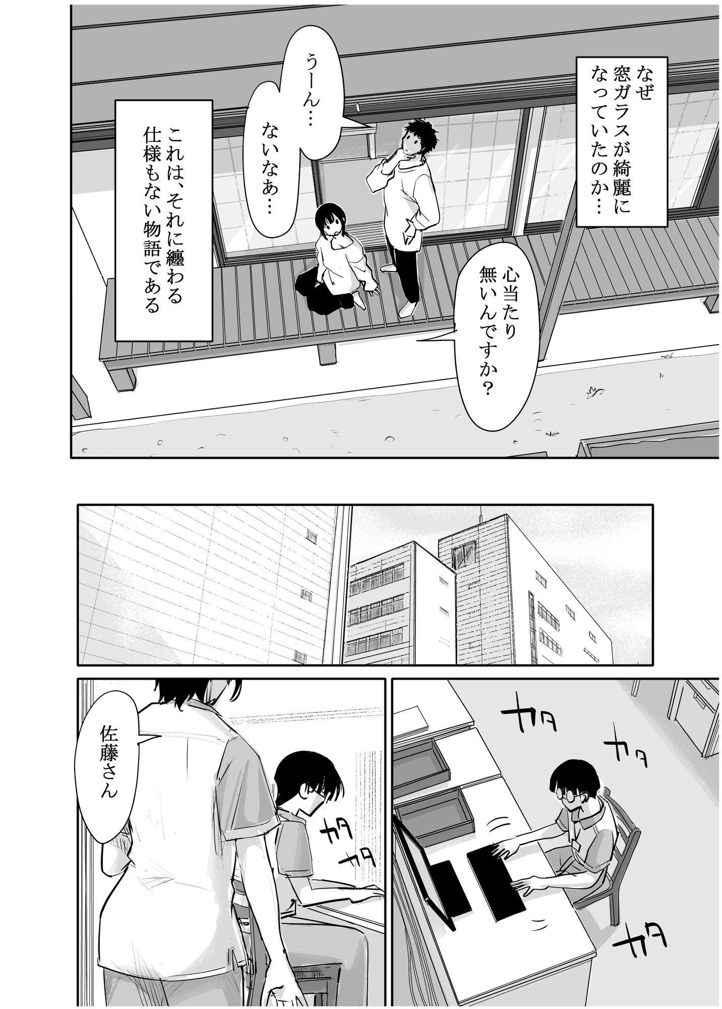 酔いつぶれた可愛い後輩にいろいろしちゃう話 番外編【みちゆくはな】エロ同人 酔いつぶれた可愛い後輩にいろいろしちゃう話 番外編【みちゆくはな】エロ同人 | 無料エロ漫画大全R18