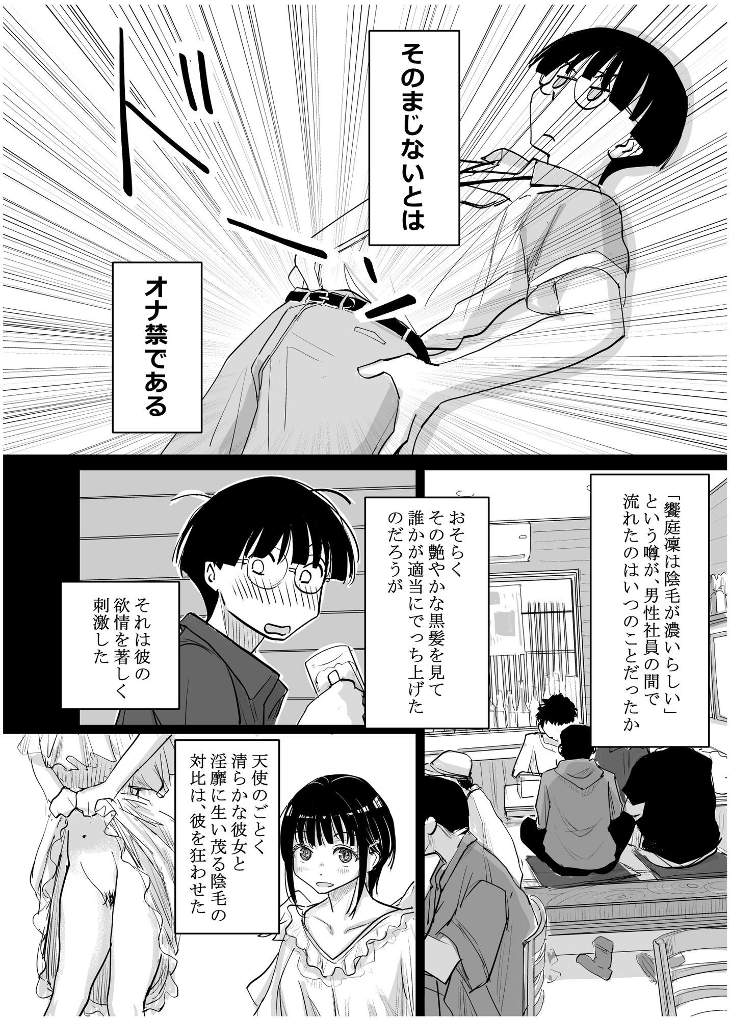 酔いつぶれた可愛い後輩にいろいろしちゃう話 番外編【みちゆくはな】エロ同人 酔いつぶれた可愛い後輩にいろいろしちゃう話 番外編【みちゆくはな】エロ同人 | 無料エロ漫画大全R18