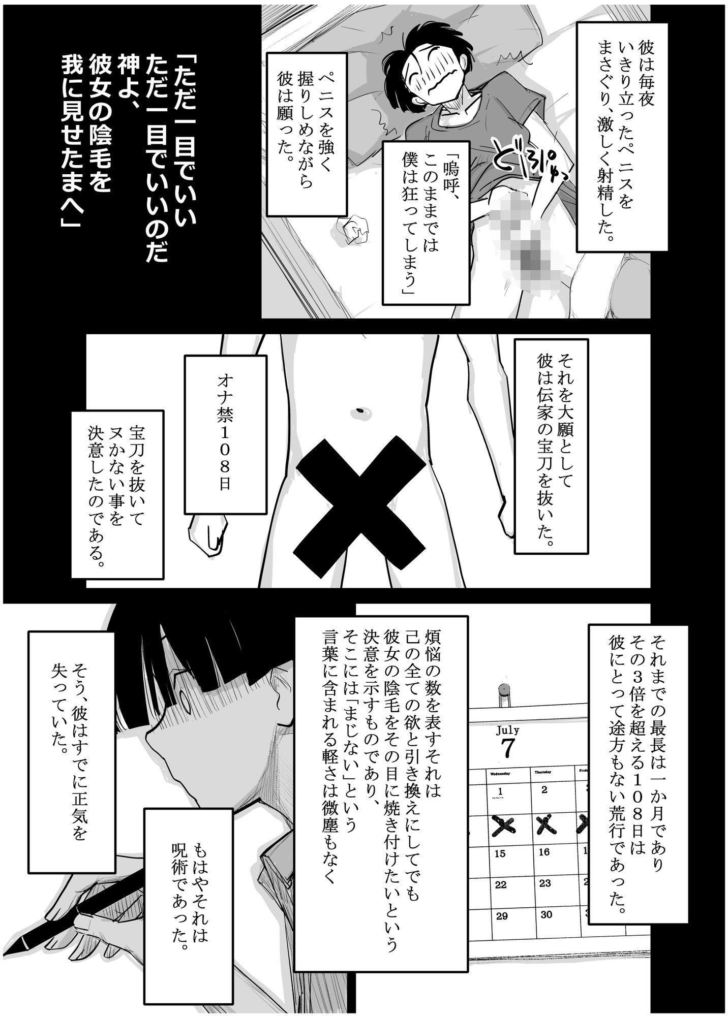 酔いつぶれた可愛い後輩にいろいろしちゃう話 番外編【みちゆくはな】エロ同人 酔いつぶれた可愛い後輩にいろいろしちゃう話 番外編【みちゆくはな】エロ同人 | 無料エロ漫画大全R18