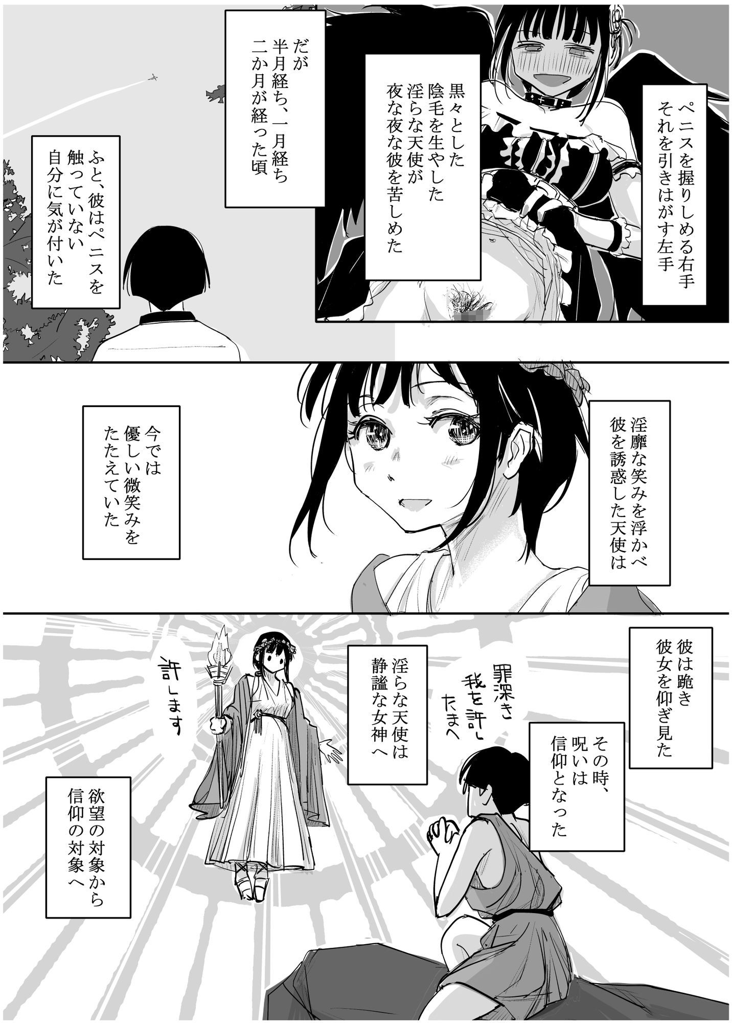 酔いつぶれた可愛い後輩にいろいろしちゃう話 番外編【みちゆくはな】エロ同人 酔いつぶれた可愛い後輩にいろいろしちゃう話 番外編【みちゆくはな】エロ同人 | 無料エロ漫画大全R18