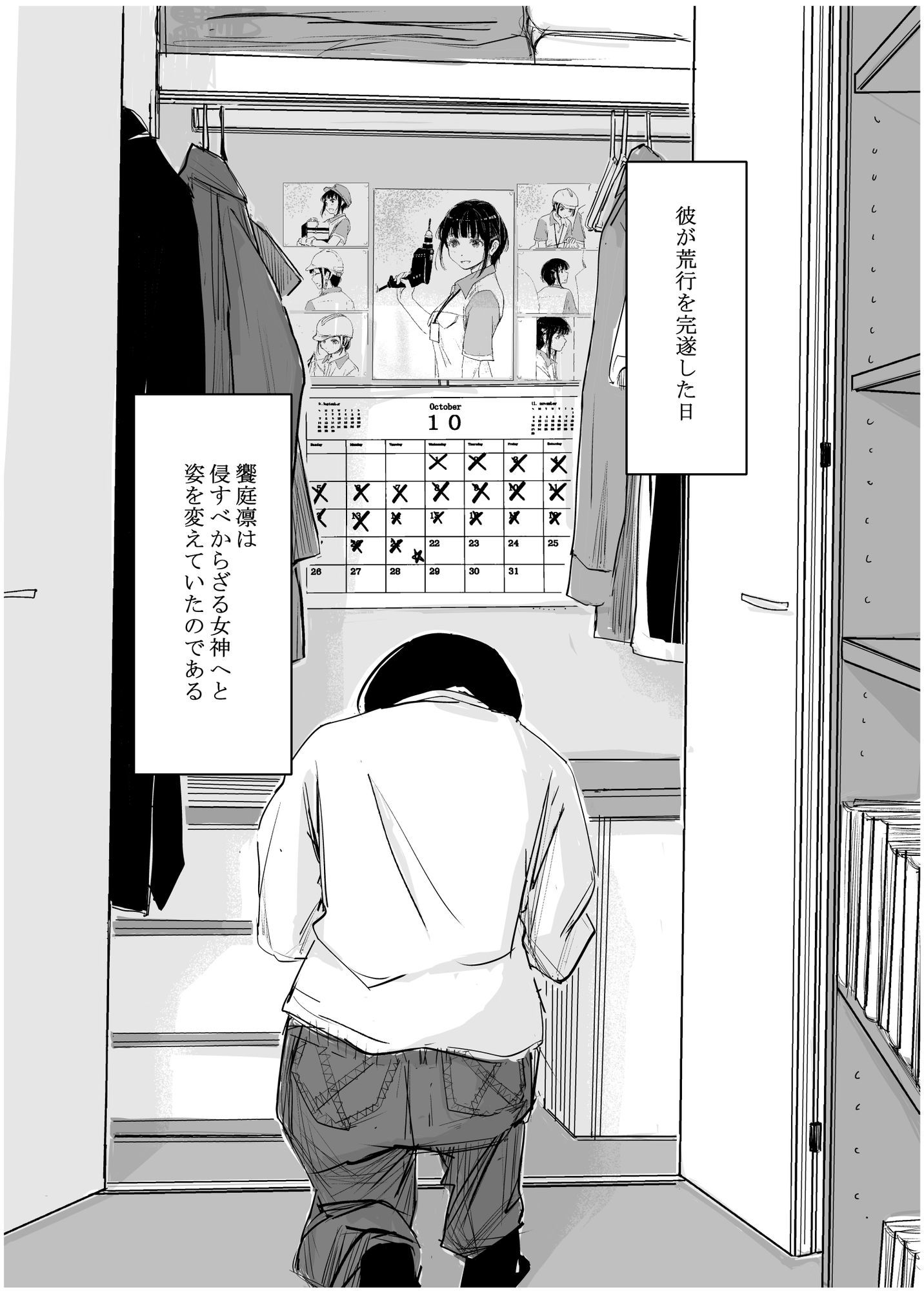 酔いつぶれた可愛い後輩にいろいろしちゃう話 番外編【みちゆくはな】エロ同人 酔いつぶれた可愛い後輩にいろいろしちゃう話 番外編【みちゆくはな】エロ同人 | 無料エロ漫画大全R18