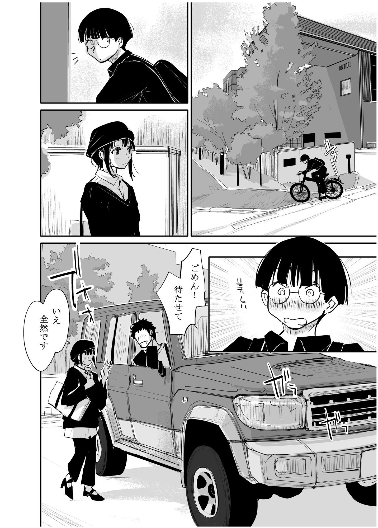 酔いつぶれた可愛い後輩にいろいろしちゃう話 番外編【みちゆくはな】エロ同人 酔いつぶれた可愛い後輩にいろいろしちゃう話 番外編【みちゆくはな】エロ同人 | 無料エロ漫画大全R18