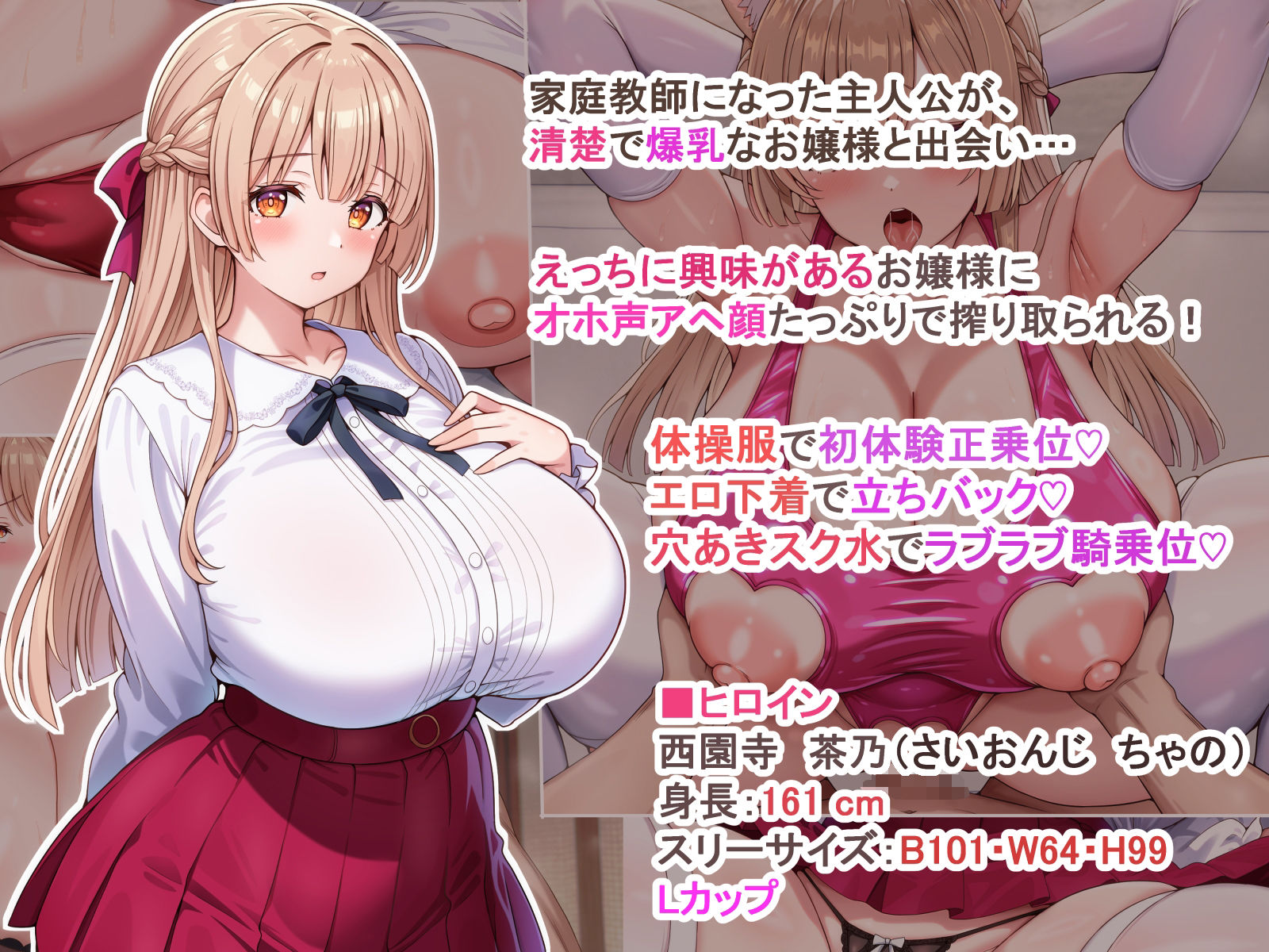 えっちに興味津々な清楚お嬢様にアヘ顔オホ声たっぷりで搾り取られるっ【アイル屋】エロ同人 えっちに興味津々な清楚お嬢様にアヘ顔オホ声たっぷりで搾り取られるっ【アイル屋】エロ同人 | 無料エロ漫画大全R18