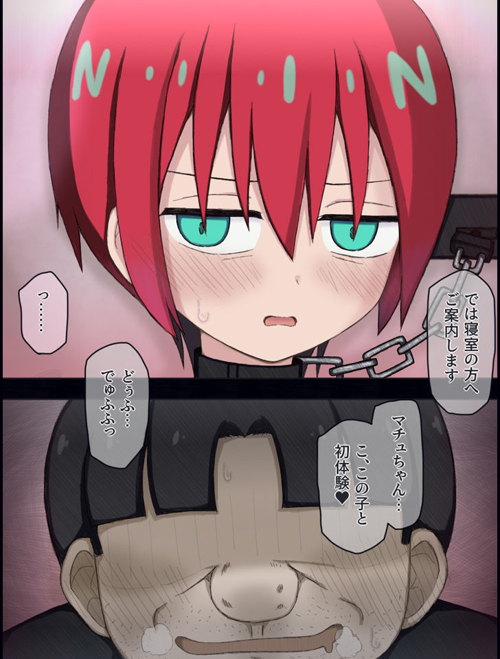 悪徳娼館に拾われたマチュの話【輪々処】エロ同人 悪徳娼館に拾われたマチュの話【輪々処】エロ同人 | 無料エロ漫画大全R18