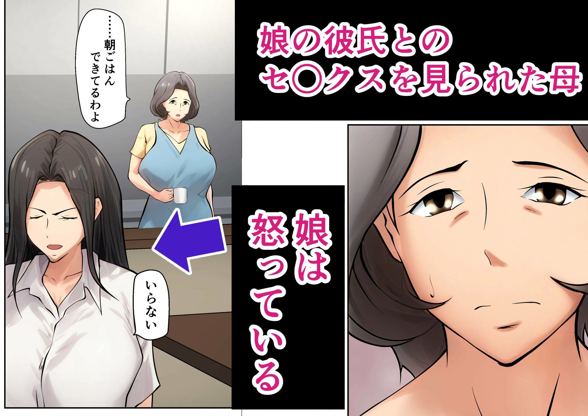 娘の彼氏にセックスの相談をされてから…2【ペンタクル】エロ同人 娘の彼氏にセックスの相談をされてから…2【ペンタクル】エロ同人 | 無料エロ漫画大全R18