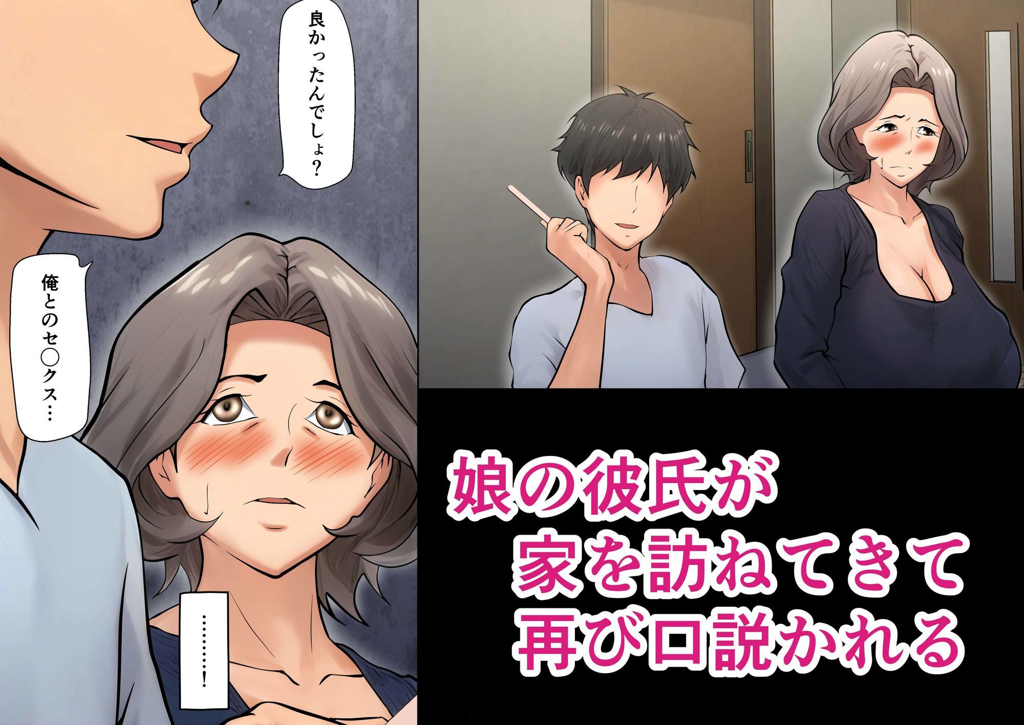 娘の彼氏にセックスの相談をされてから…2【ペンタクル】エロ同人 娘の彼氏にセックスの相談をされてから…2【ペンタクル】エロ同人 | 無料エロ漫画大全R18