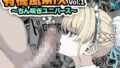 女装王子はわからせたい！【冬至】エロ同人 | 無料エロ漫画大全R18