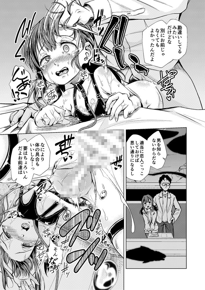 君を好きな僕とあいつを忘れられない君と 中編【約四十万サラダ】エロ同人 君を好きな僕とあいつを忘れられない君と 中編【約四十万サラダ】エロ同人 | 無料エロ漫画大全R18