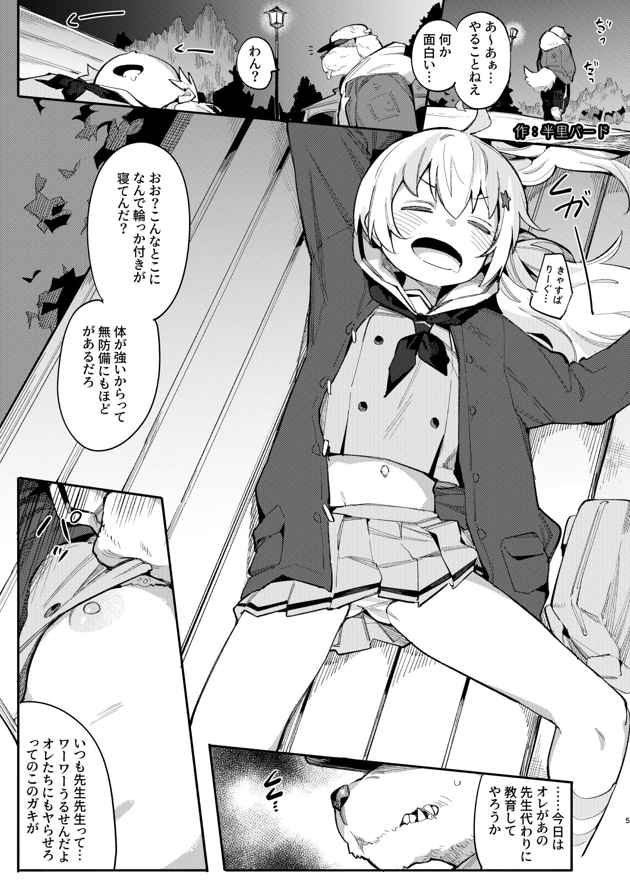 ブルアカ凌●合同誌「CuteAggression」【イロリ】エロ同人 ブルアカ凌●合同誌「CuteAggression」【イロリ】エロ同人 | 無料エロ漫画大全R18