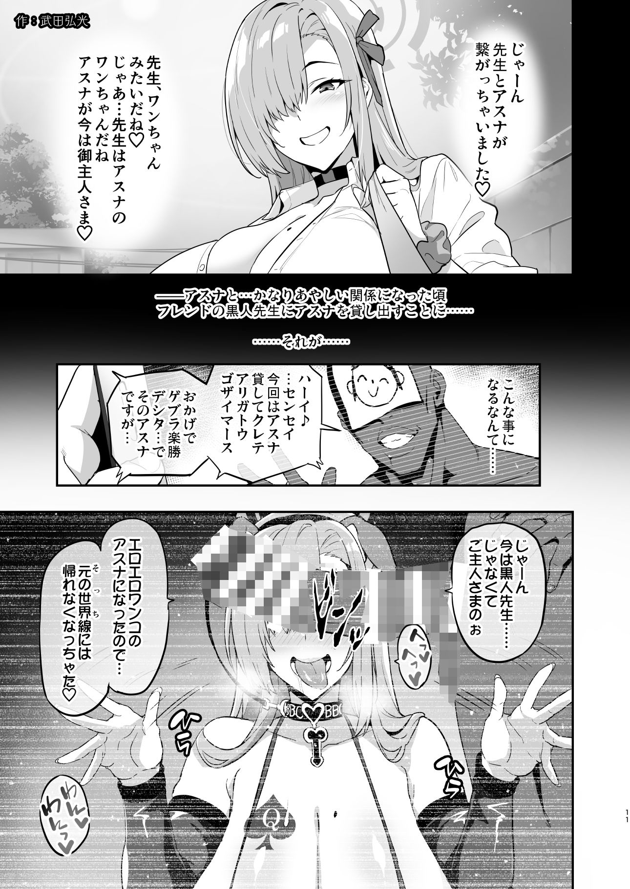 ブルアカ凌●合同誌「CuteAggression」【イロリ】エロ同人 ブルアカ凌●合同誌「CuteAggression」【イロリ】エロ同人 | 無料エロ漫画大全R18