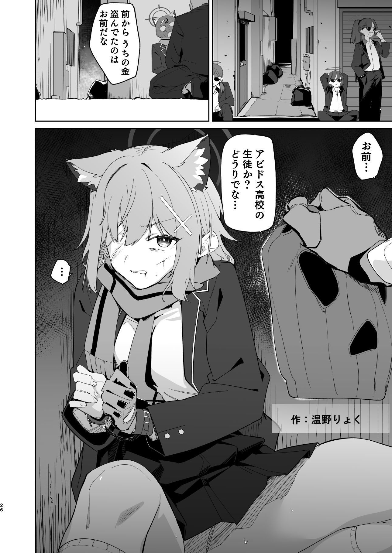 ブルアカ凌●合同誌「CuteAggression」【イロリ】エロ同人 ブルアカ凌●合同誌「CuteAggression」【イロリ】エロ同人 | 無料エロ漫画大全R18