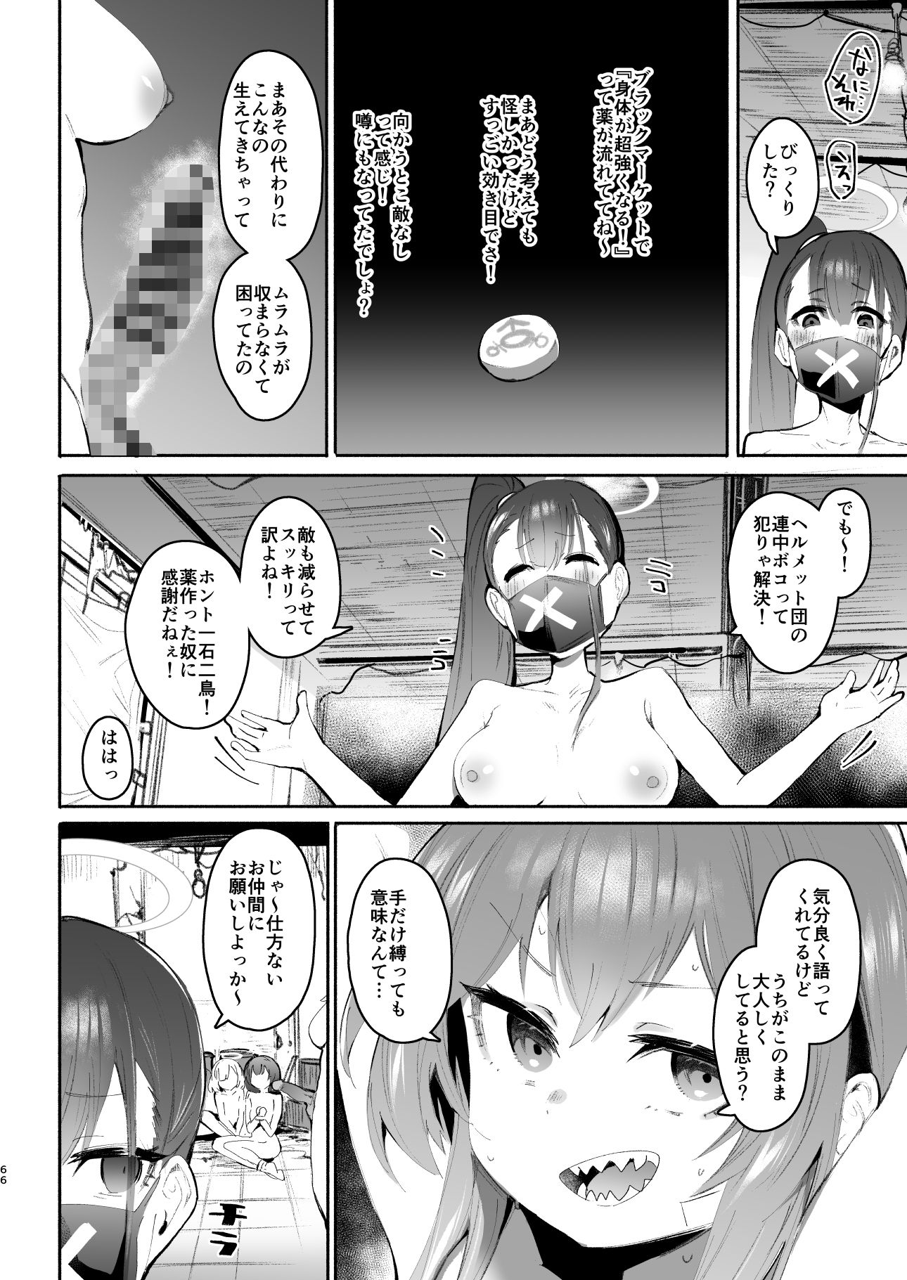 ブルアカ凌●合同誌「CuteAggression」【イロリ】エロ同人 ブルアカ凌●合同誌「CuteAggression」【イロリ】エロ同人 | 無料エロ漫画大全R18