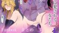 性者の宝石 後編【ワルクリ屋】エロ同人 | 無料エロ漫画大全R18