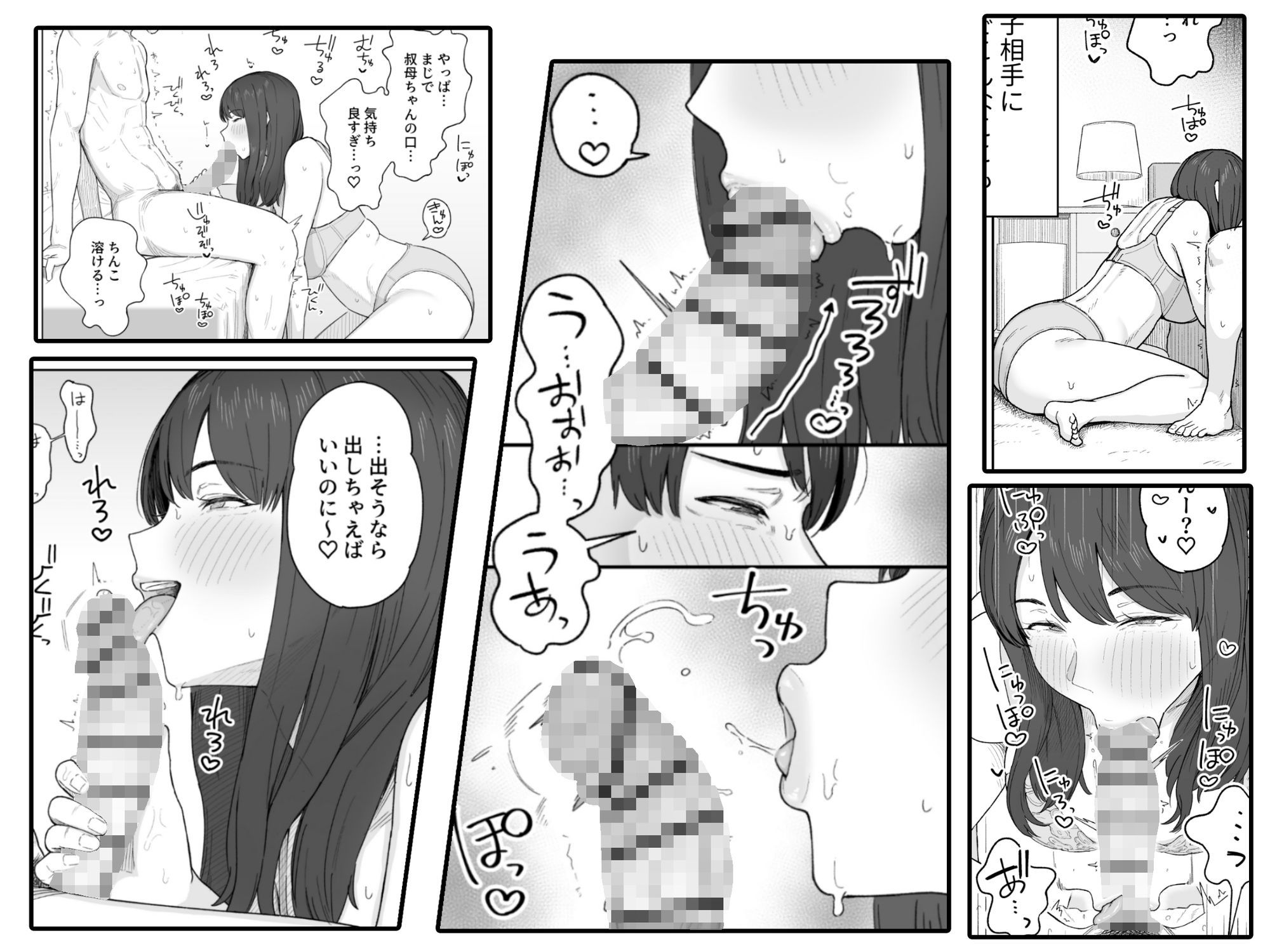 夕飯のあとは叔母ちゃんと…【なつぞう】エロ同人 夕飯のあとは叔母ちゃんと…【なつぞう】エロ同人 | 無料エロ漫画大全R18