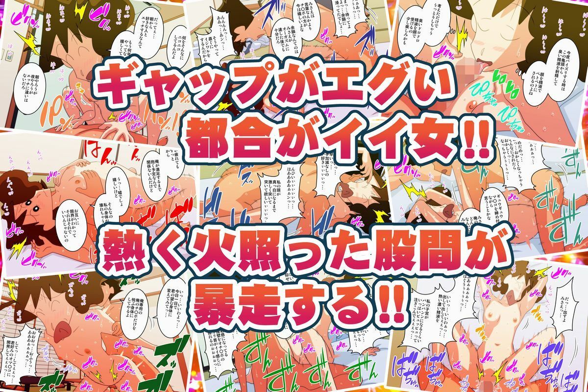 主人に言えない一泊二日の ヤリまくりゲス不倫温泉旅行 〜人妻の欲望と 汗だく濃密激情性交〜【かぐや姫弁当】エロ同人 主人に言えない一泊二日の ヤリまくりゲス不倫温泉旅行 〜人妻の欲望と 汗だく濃密激情性交〜【かぐや姫弁当】エロ同人 | 無料エロ漫画大全R18