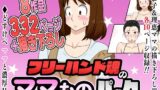 短小包茎はお断りな世界【ミスターほっけ】エロ同人 | 無料エロ漫画大全R18