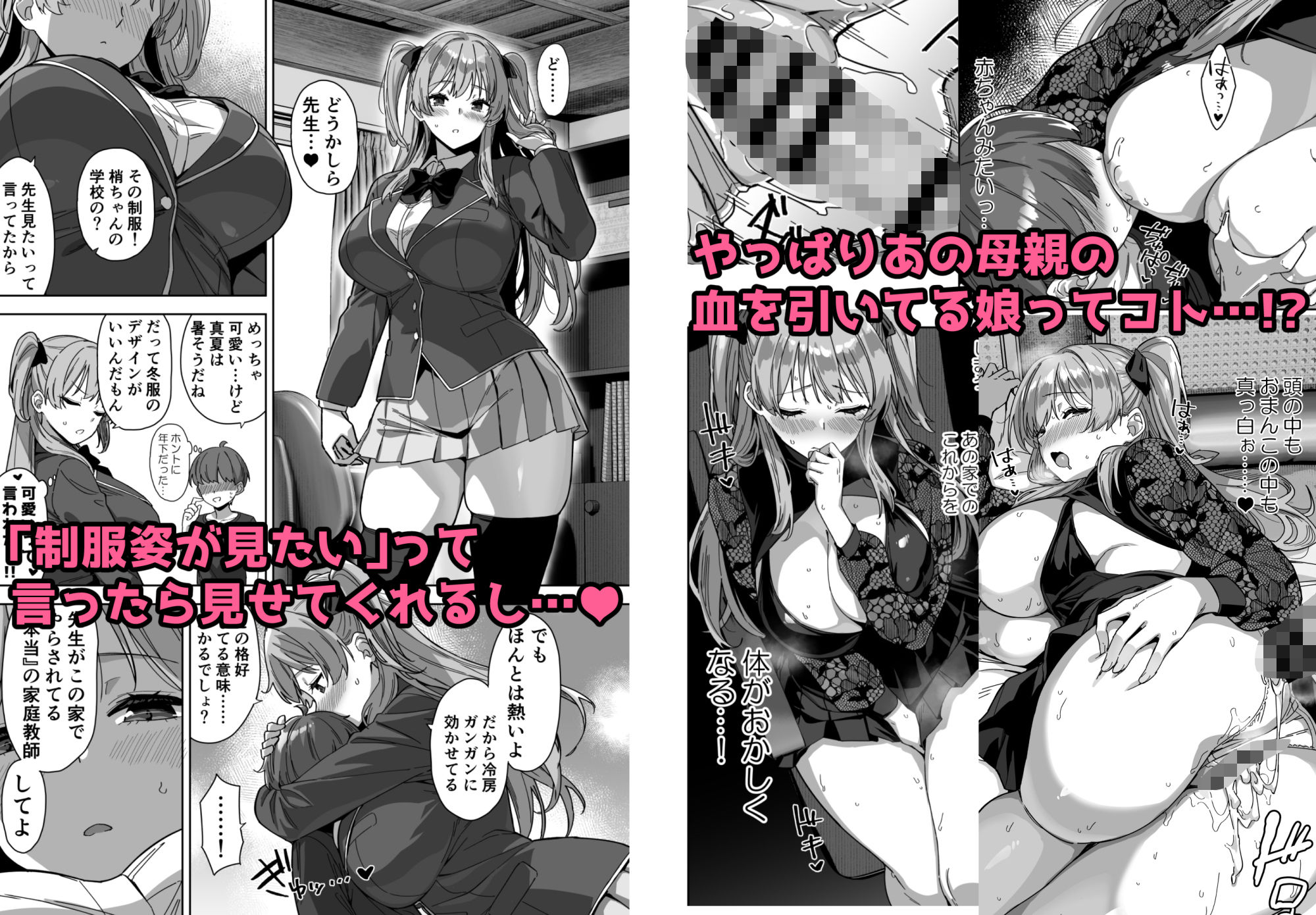 夏と田舎と誘惑してくるでっかい教え子3【神毛物由宇】エロ同人 夏と田舎と誘惑してくるでっかい教え子3【神毛物由宇】エロ同人 | 無料エロ漫画大全R18
