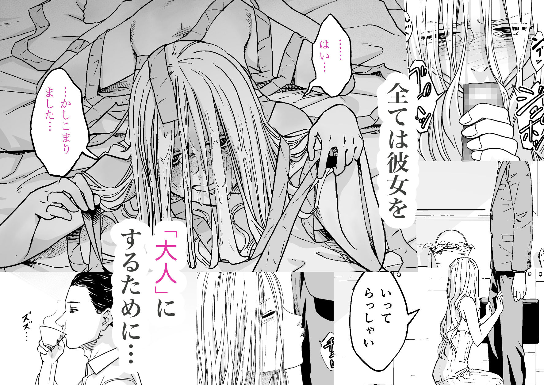 禁じ得ない遊び【西方エスト】エロ同人 禁じ得ない遊び【西方エスト】エロ同人 | 無料エロ漫画大全R18