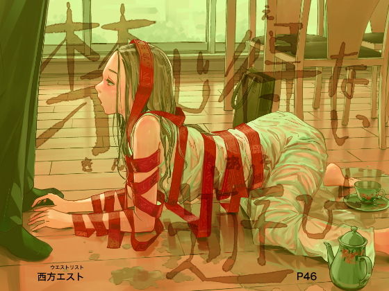 禁じ得ない遊び【西方エスト】エロ同人 | 無料エロ漫画大全R18