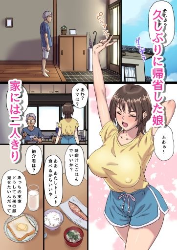 母乳搾りパパのことが好きすぎる！産後帰省娘【Papuka】エロ同人 | 無料エロ漫画大全R18