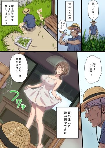 母乳搾りパパのことが好きすぎる！産後帰省娘【Papuka】エロ同人 | 無料エロ漫画大全R18